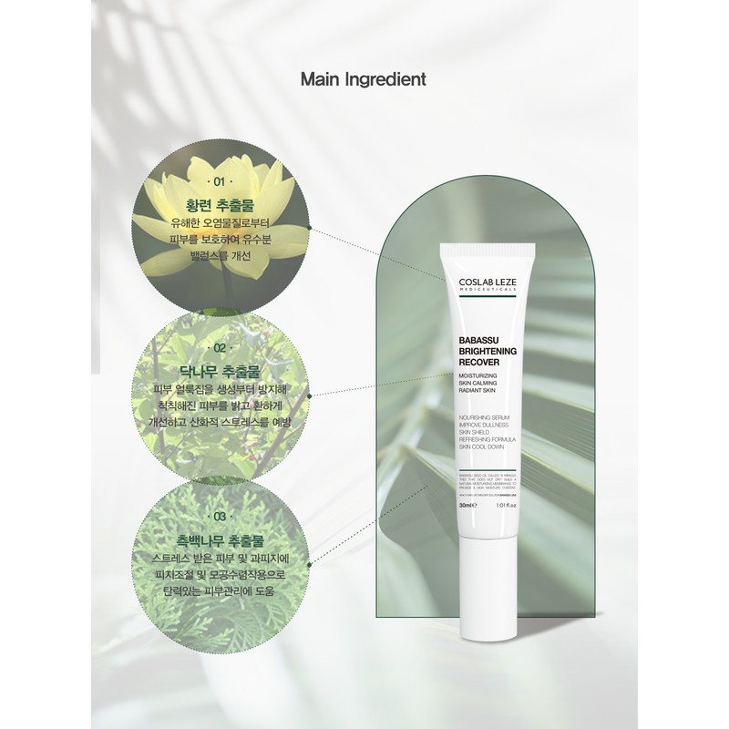 Leje Babassu Brightening Recovery Protective Barrier Strengthening Essence Serum 30ml