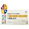 Takagi (髙儀) Made in Japan Rice Spoon Black Black Dishwasher