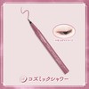 Canmake Tokimeki Twinkle Eyeliner 01 Cosmic Shower Liquid Eyeliner Fine
