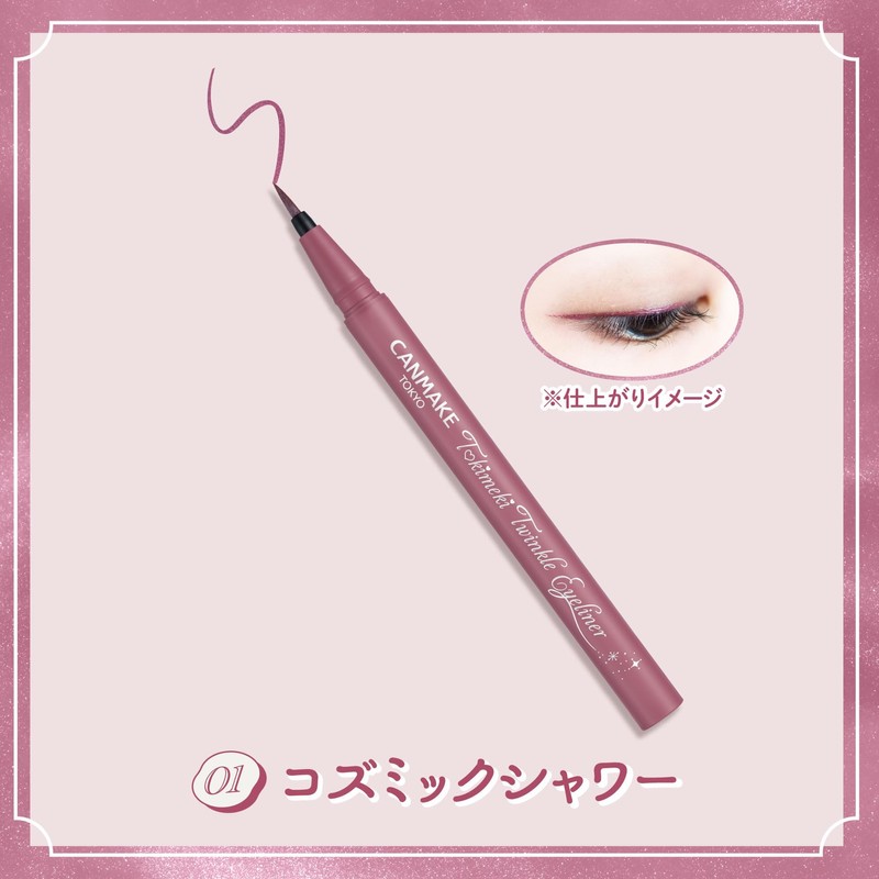 Canmake Tokimeki Twinkle Eyeliner 01 Cosmic Shower Liquid Eyeliner Fine