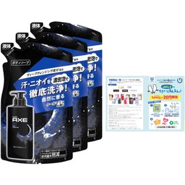 AXE Fragrance Body Soap, Black Refill, 9.5 oz (280 g) x 3, Leaflet Included, High Quality Cool Marine Scent