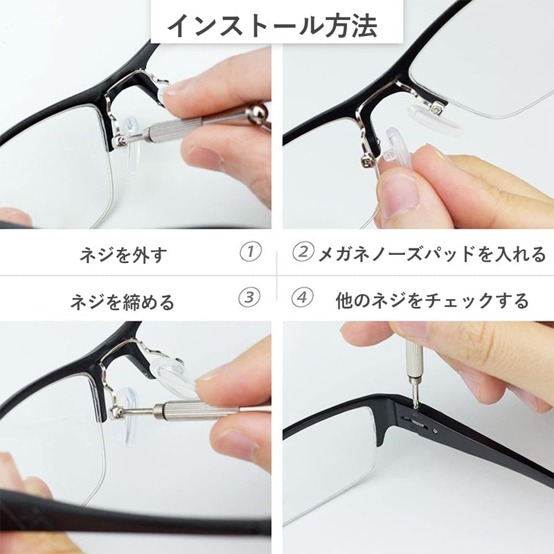 [DFsucces] メガネ鼻パッド シリコン製 柔らかい 25ペア 5種類 ノーズパッド ずれ落ち防止 鼻パッド 交換セット