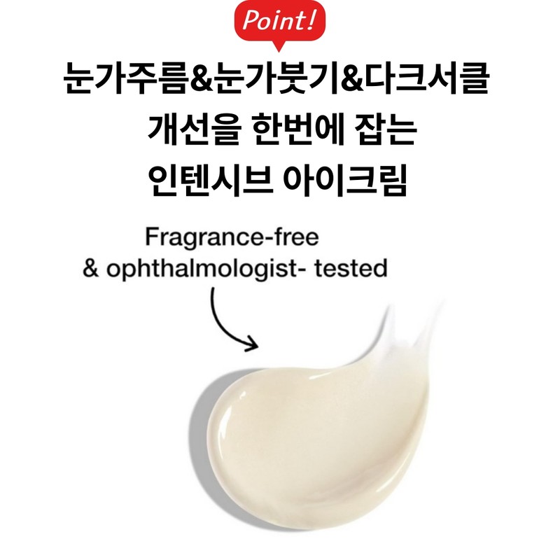 Marimol Strivectin Eye Area Anti-Wrinkle Intensive Eye Cream / 마리몰