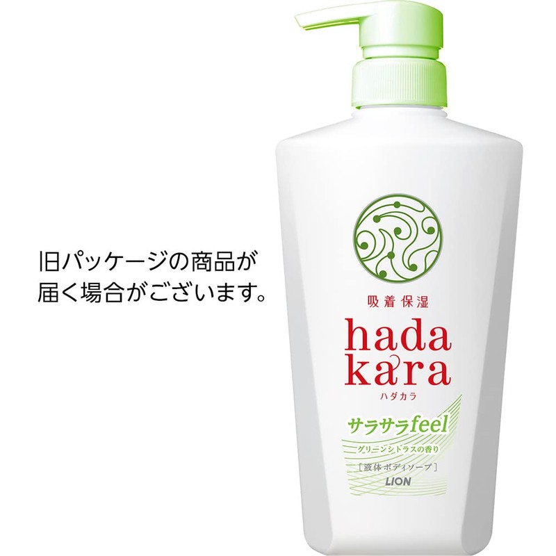 Hadakara Body Soap, Liquid, Green Citrus Scent, Main Unit, 16.2