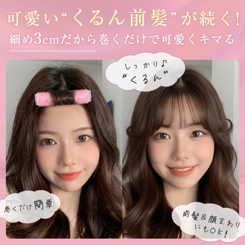 【NZ-base】 NZ-base Hair Roller 【Supervised by Active Beautician】 3 cm