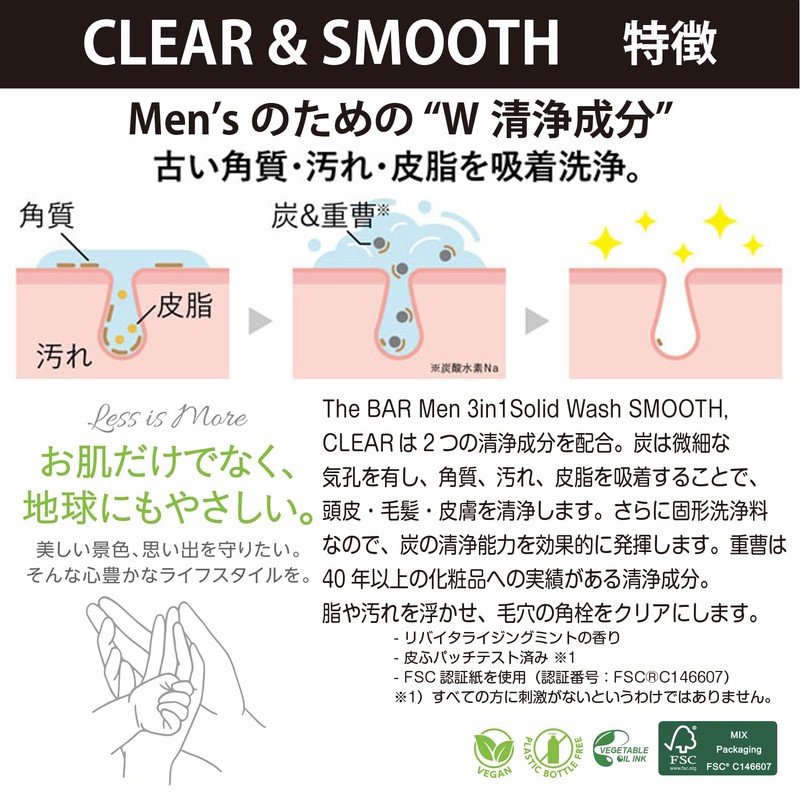 TheBAR MEN 3 in 1 Solid Wash Soap, Solid Shampoo,