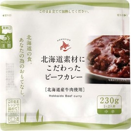 Nankaen Beef Curry with Hokkaido Ingredients