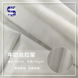 a669 Bikini Cover-up, 140G Milk Silk Full-Frame Knit Fabric, 4-Way Stretch Base Shirt for Sports Yoga Shear Plate 10ea