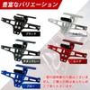 MARUHADO Fenderless Kit Universal License Plate Stays Angle Adjustable Bike