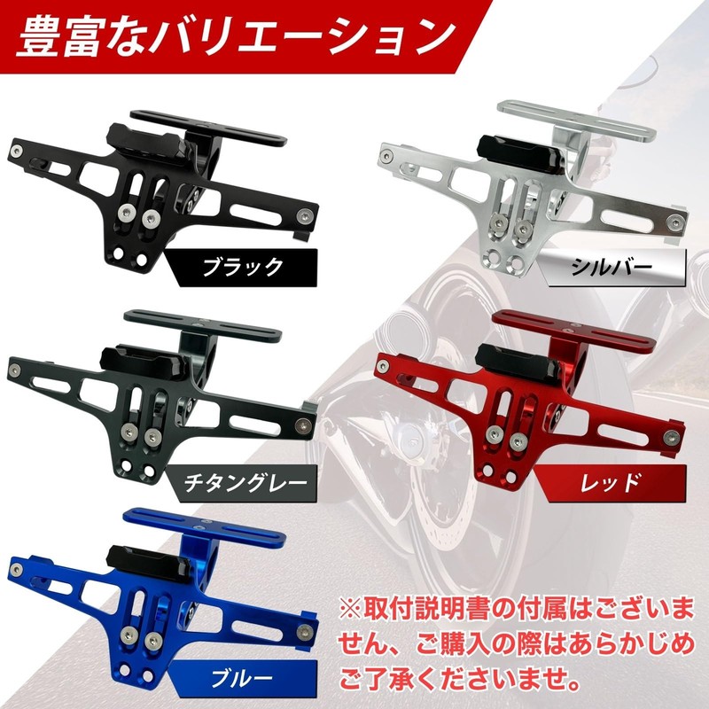 MARUHADO Fenderless Kit Universal License Plate Stays Angle Adjustable Bike