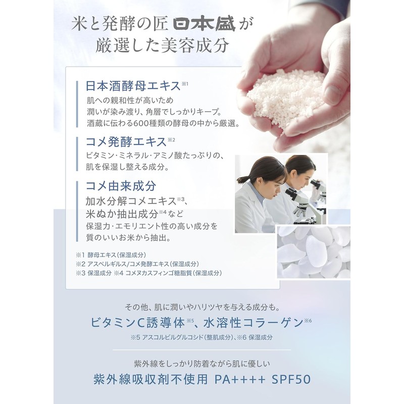 Nihon Sakari Tinted UV Base Cream SPF50+ PA++++ – All-in-One