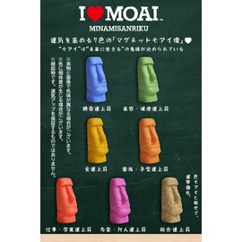 Minamisanriku Moai Family Magnet Moai Statue, Funny Miscellaneous Goods, Stationery, Popular, Interior Decoration, Magnet, Refrigerator Magnet, General Luck, Beige