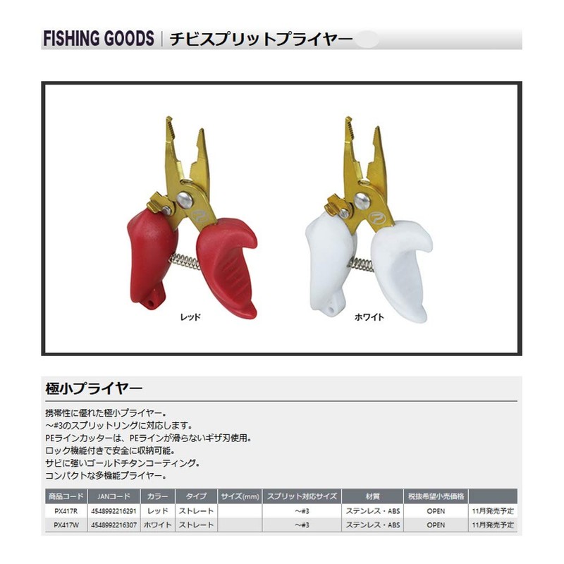 Prox Chibi Split Pliers