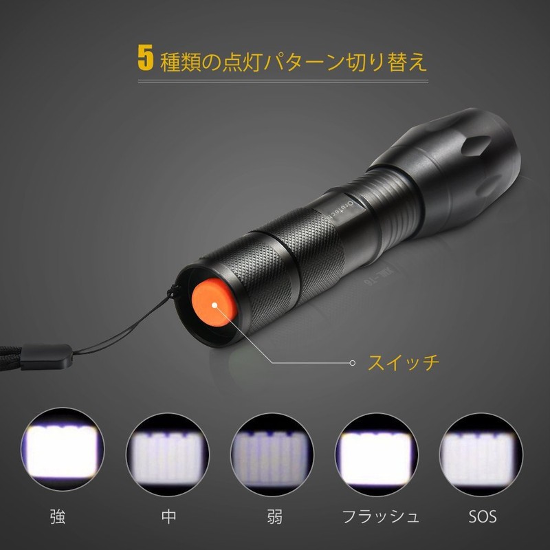 【Orutech】 ハンドライト 大 LED 超高輝度 ズーム式5モード 防災対策 2個セット ca100104a02n0