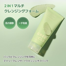 Super Vegitox Green Clay Pack Cleanser, Daily Pore Absorption Care, Hypoallergenic, Vegan, Korean Skin Care (130ml)