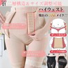 TMrequire, Pelvic Correction, Beautiful Body Shaper, Adjustable with 3 Hooks,