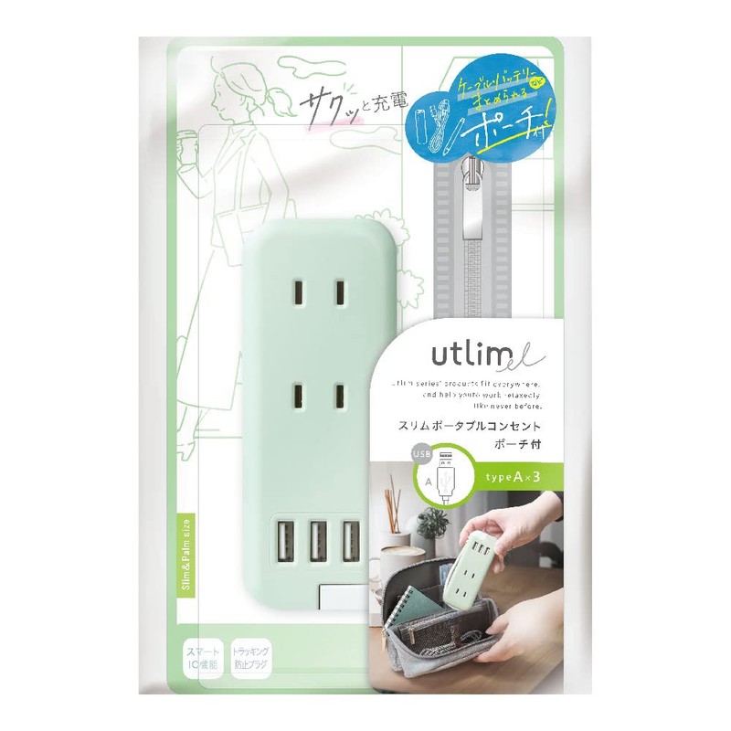 Sonic UL-6345-G Portable Outlet, U-Trim, Slim, w/Pouch, USB-A x 3,