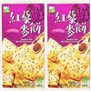 Bamboo Salt Red Quinoa Biscuit, Vegetarian Snack Crackers, 4.58 oz,