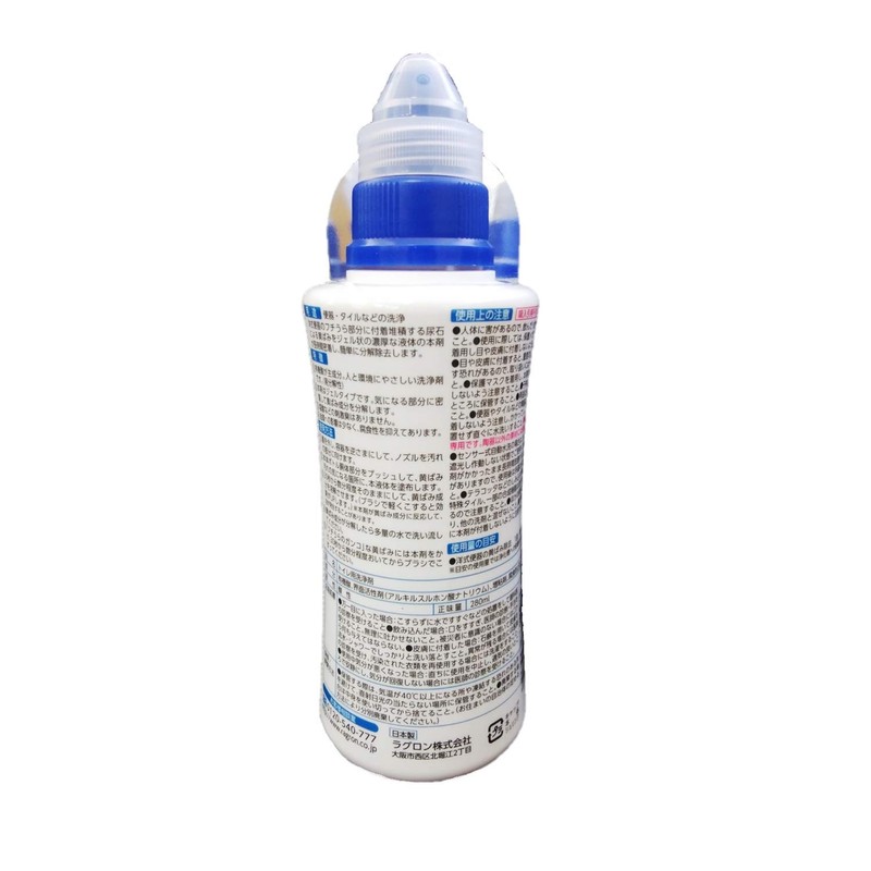 Toilet Urinary Stone Yellowing Remover GEL 9.5 fl oz (280