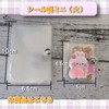JP-SAKURA Sealing Notebook, Mini, Removable, Clear, Cute, Ledger, Girls, Sticker