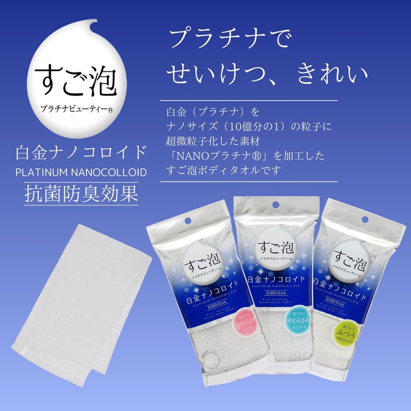 Towa Sangyo Super-Bubble(Sugo-Awa) IV Nylon Towel, Approx. 11.0 x 39.4