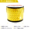 Soomloom Reflective Tent Rope, Paracord, Total Length 164.0 ft (50