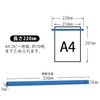 Plus Magnetic Bar, 8.7 inches (220 mm), 2 pcs, Blue,