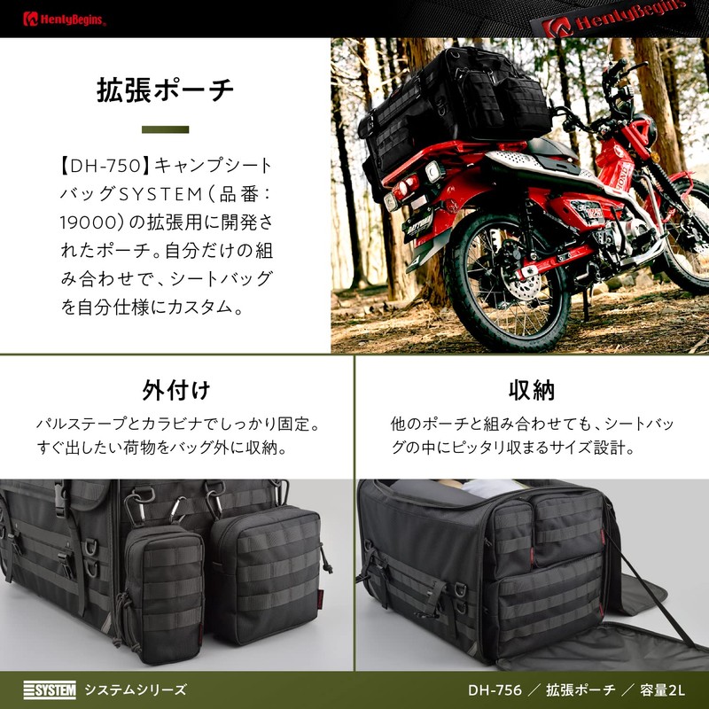 HenlyBegins Daytona DH-756 21789 Motorcycle Seat Bag for System, System