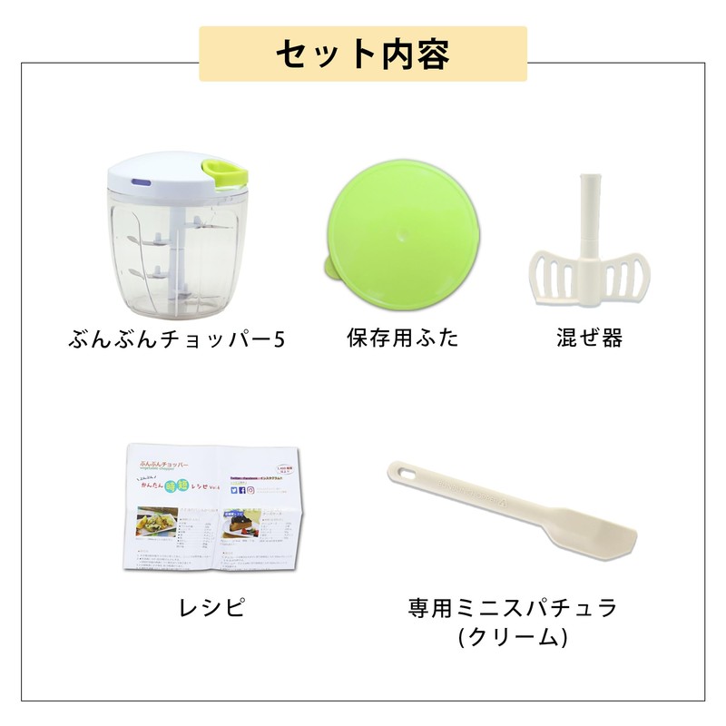 Bun Chopper 5 + Mini Spatula Cream 6.4"