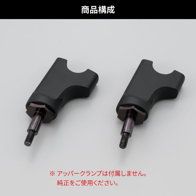 Daytona 31059 Motorcycle Handlepost for Rebbles 250/500/1100 Position Improvement Handle