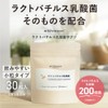 ラクトバチルス 乳酸菌 サプリメント 30粒 withmoon ラクトバチルス乳酸菌 ラクトバチルス菌