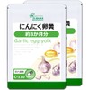 【リプサ公式】 にんにく卵黄 約3か月分×2袋 C-110-2