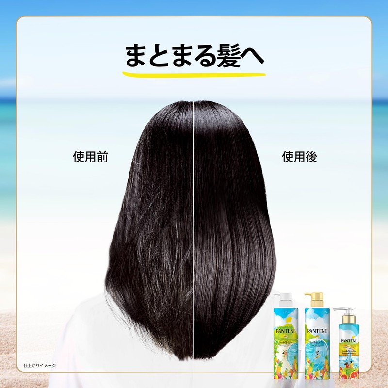 パンテーン 洗い流さないトリートメント(ヘアミルク) 125g ハワイアントロピカル 【夏限定】