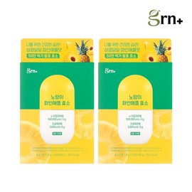 GRN Sweet & Sour Yellow Pineapple Digestive Enzyme 1+1 (30+30 day supply) / 지알앤 GRN 상큼달달 노랑이 파인애플 소화 효소 1+1 (30+30일분)