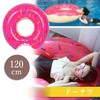 NODC Float Ring, Diameter 47.2 inches (120 cm), For Adults,