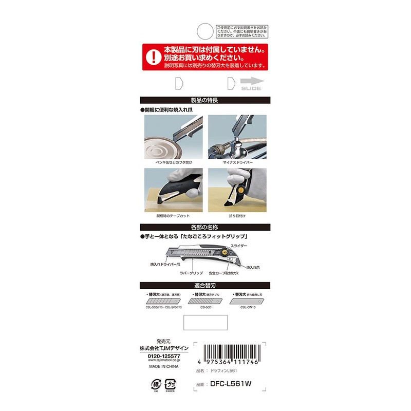 Tajima DFC-L561W All-Purpose Tool Cutter, Drafin L561 Compatible Replacement Blade