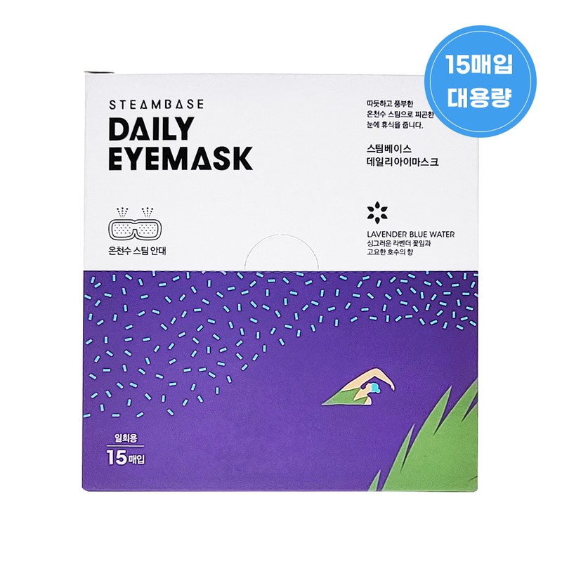 STEAMBASE Daily Eye Mask 15P (3 Types) - #Lavender 15P