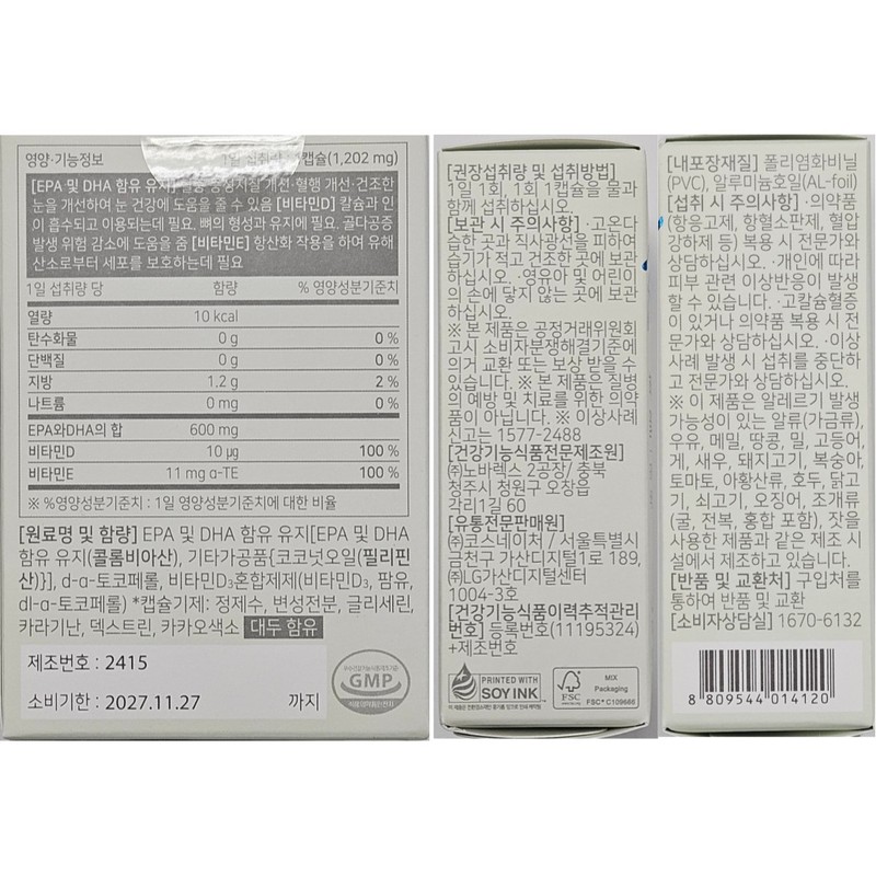 Dr.Lin Song Joong-ki Hypercell Altige Omega 3 Vegetable Omega 3