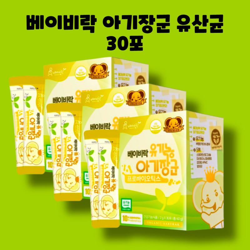 Baby Rock Organic Baby General Lactobacillus Probiotics 30 sachets 1