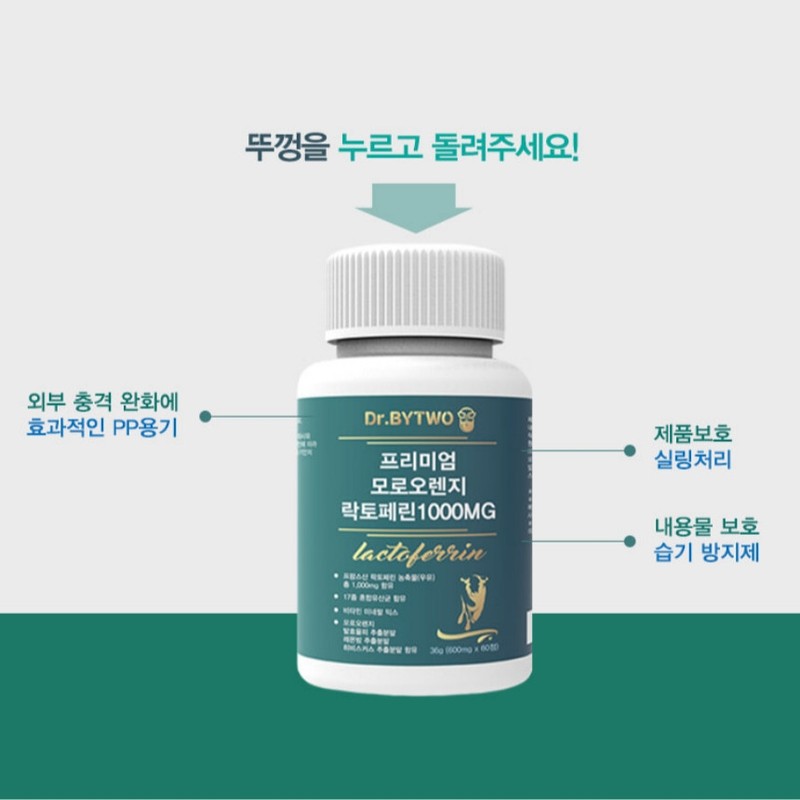 Premium Diet Moro Orange Lactoferrin 1000MG [1000mg x 60 tablets]