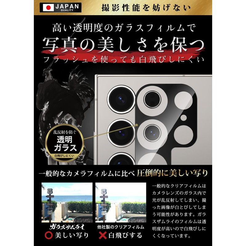 OVER's ガラスザムライ Galaxy S25 Ultra 用 カメラフィルム ギャラクシーS25 ウルトラ 用レンズフィルム