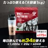 GronG (グロング) Whey Protein 100 Standard Cocoa Flavor 1kg