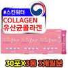 Probiotic Collagen COLLAGEN Dalton Young Collagen Mix with Water / 유산균콜라겐 COLLAGEN 달톤 물에타먹는 어린 콜라젠