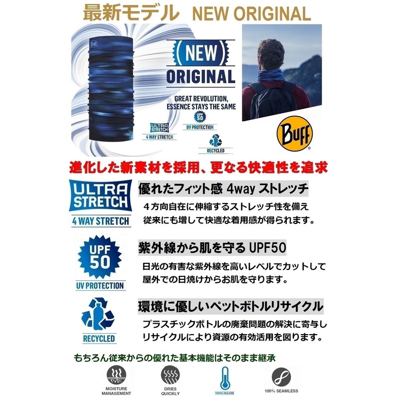 Men's Buff Scarf, ORIGINAL, 929 grey, standard size