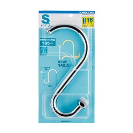 Kakudai 9119 Downward Swan Pipe