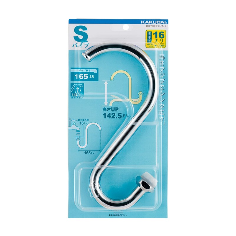 Kakudai 9119 Downward Swan Pipe