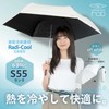 日傘 晴雨兼用 rcp 折りたたみ傘 軽量【重量:229.g】【 高遮熱 放射冷却素材 Radi-Cool 生地使用 】