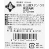 Kin-cho Stainless Steel Trowel 0.01 inch (0.3 mm) Thick, Black