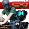 Grandios MO-BIMASK-BK Airsoft Face Guard Snowboarding Goggles, Hard Bike Mask,