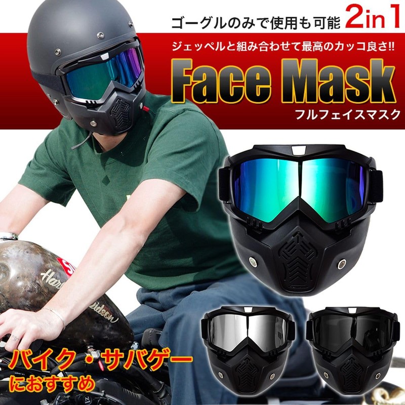 Grandios MO-BIMASK-BK Airsoft Face Guard Snowboarding Goggles, Hard Bike Mask,